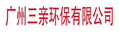 九洲風(fēng)機(jī)維修，九州風(fēng)機(jī)，風(fēng)機(jī)動(dòng)平衡，環(huán)保設(shè)備維修，風(fēng)管改造-廣州三親環(huán)保有限公司