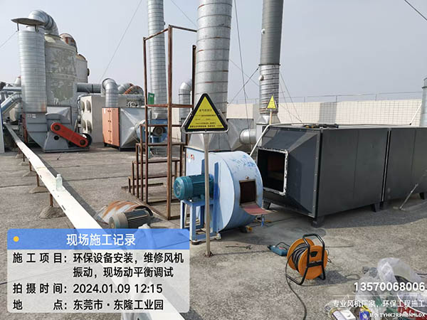 軸承異響,更換風機電機_20241111113137 軸承異響,更換風機電機