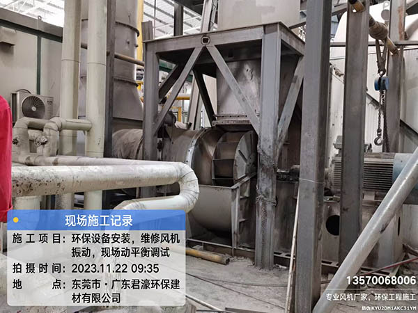 東莞維修風(fēng)機(jī)，葉輪現(xiàn)場(chǎng)動(dòng)平衡